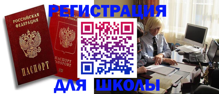 временная регистрация 2025 в Муравленко